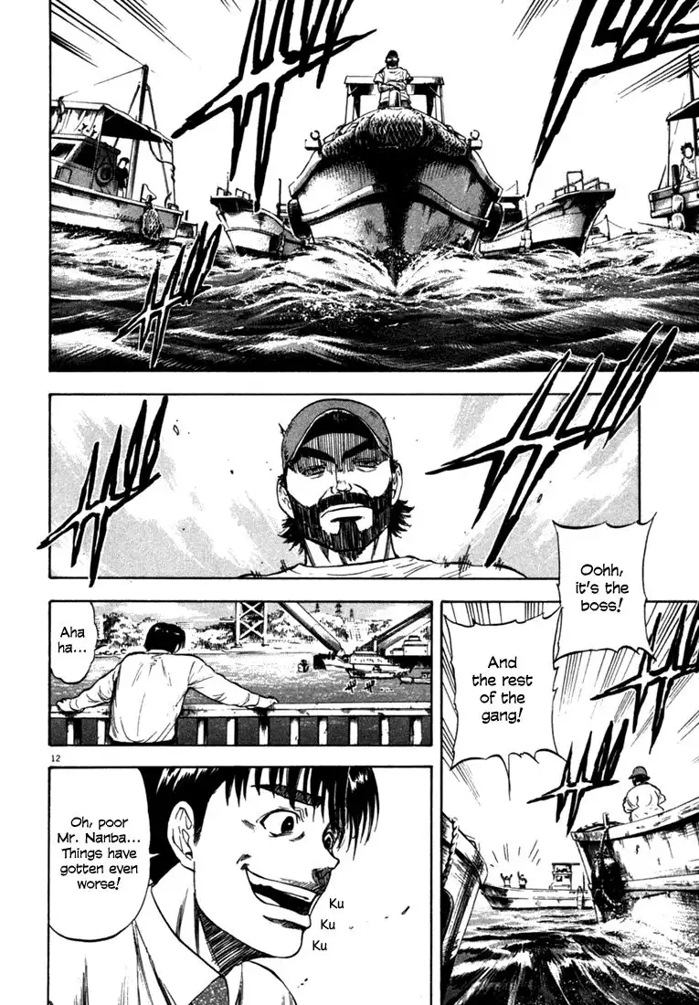 Waga Na wa Umishi Chapter 22 12